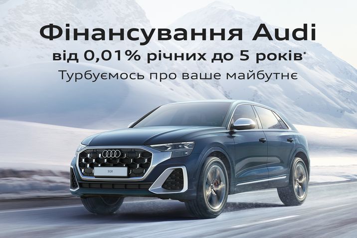 Ауді Центр Львів на Липинського | офіційний дилер Audi