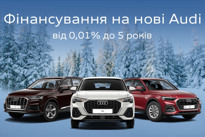 AUDI_LVIV