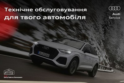 Ауді Центр Львів на Липинського | офіційний дилер Audi | Технічне ...